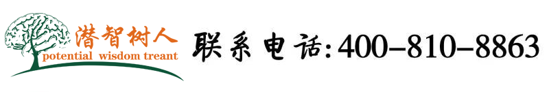 北京市昌平区日韩黑色红色欧美靠逼视北京潜智树人教育咨询有限公司